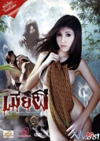 Vợ Ma (Wife Ghost)