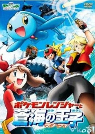 Pokemon Movie 9: Chiến Binh Pokemon Và Hoàng Tử Biển Cả Manaphy (Pokemon Movie 9: Ranger And The Temple Of The Sea 2007)