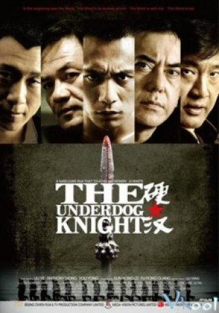 Ngạnh Hán (The Underdog Knight 2008)