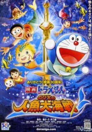 Doraemon: Nobita Và Cuộc Đại Thủy Chiến Ở Xứ Sở Người Cá (Doraemon The Movie: Nobita's Mermaid Legend 2010)