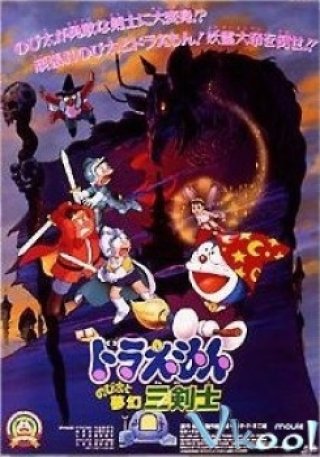 Ba Chàng Hiệp Sĩ Mộng Mơ (のび太と夢幻三剣士 Nobita To Mugensankenshi 1994)