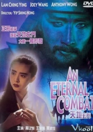 Thiên Địa Huyền Môn (An Eternal Combat 1991)