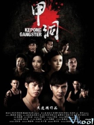 Ngũ Hổ Xã Hội Đen (Kepong Gangster 2012)