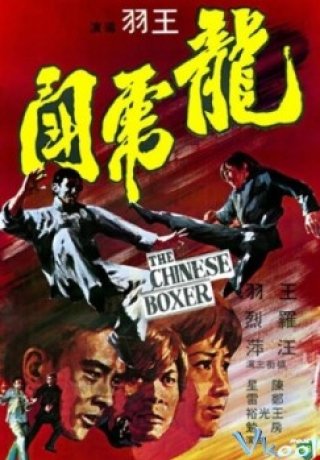 Long Tranh Hổ Đấu (The Chinese Boxer)