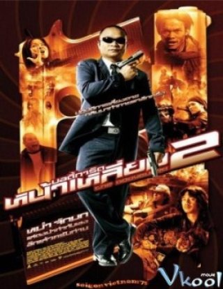 Vệ Sĩ 2 (The Bodyguard 2 2007)