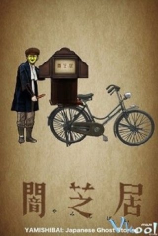 Chuyện Ma Nhật Bản: Phần 2 (Yami Shibai 2)