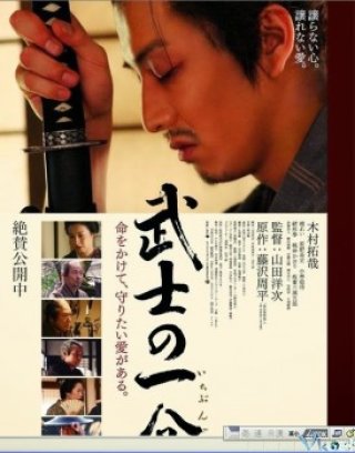Kiếm Sĩ Cơ Hàn (The Twilight Samurai 2002)
