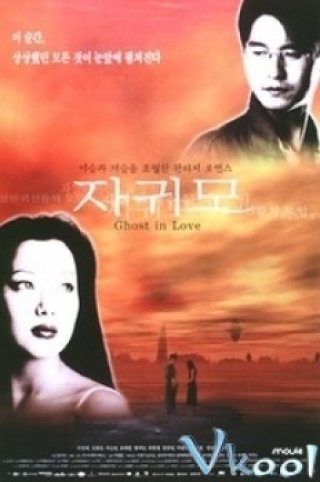 Ghost In Love (Ghost In Love)