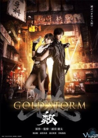 Ma Giới Kỵ Sĩ: Cơn Bão Hoàng Kim (Garo: Gold Storm 2015)
