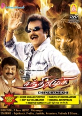 Lâu Đài Tình Ái (Chandramukhi 2005)