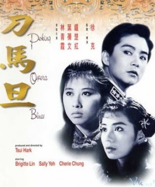 Tam Nữ Anh Hùng (Peking Opera Blues 1986)