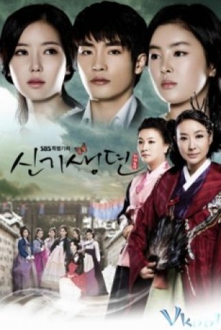 New Tales Of Gisaeng (신기생뎐 2011)