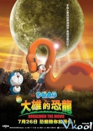 Chú Khủng Long Lạc Loài (Doraemon: Nobita's Dinosaur 1980)