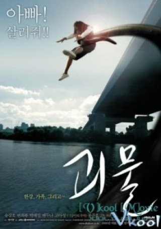 Quái Vật Sông Hàn (The Host - Gwoemul 2005)