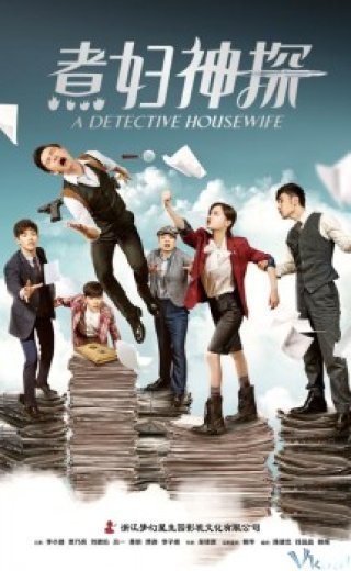 Thần Thám Nội Trợ (A Detective Housewife 2016)