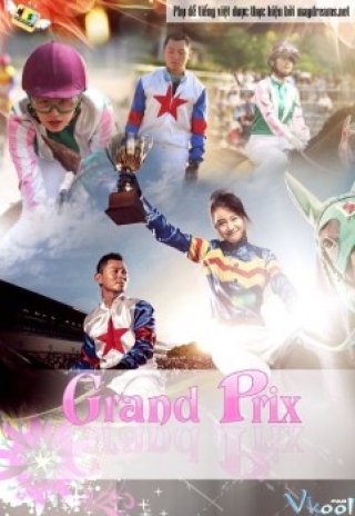 Grand Prix (그랑프리)