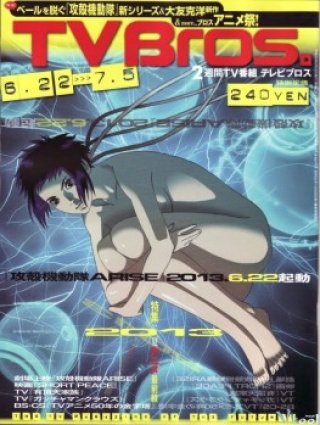 Ghost In The Shell Arise - Border 1: Ghost Pain (攻殻機動隊arise Border 1: Ghost Pain 2013)
