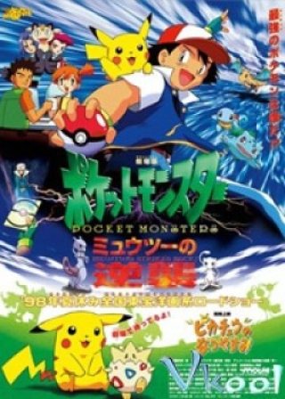 Pokemon Movie 1: Mewtwo Phục Thù (Pokemon Movie 1: Mewtwo Strikes Back)