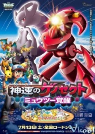 Genesect Và Huyền Thoại Thức Tỉnh (Pokemon Movie 16: Genesect And The Legend Awakened 2013)