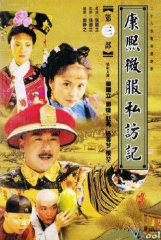 Khang Hy Vi Hành (康熙微服私访记 1998)