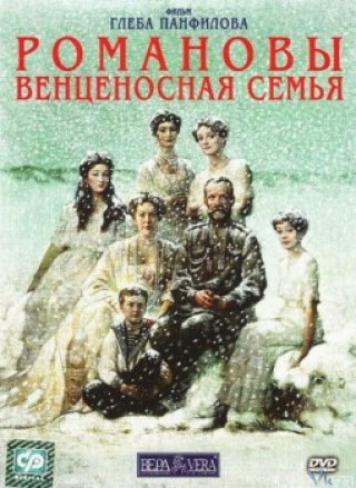 Hoàng Gia Romanov (The Romanovs: An Imperial Family 2000)