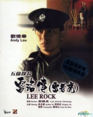 Thám Trưởng Lôi Lạc (Lee Rock 1991)