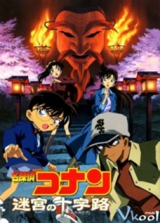 Conan Movie 07: Mê Cung Trong Thành Phố Cổ (Detective Conan Movie 07: Crossroad In The Ancient Capital 2003)