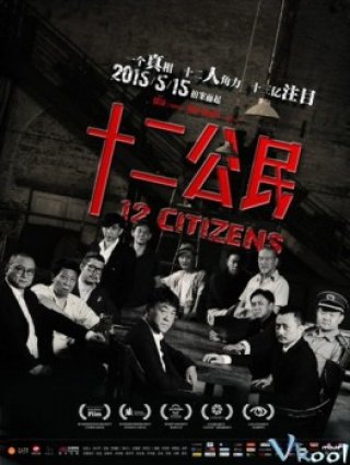 Mười Hai Công Dân (12 Citizens 2014)