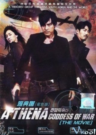 Âm Mưu Athena (Athena Goddess Of War - The Movie Version 2011)