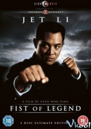 Tinh Võ Anh Hùng (Fist Of Legend 1994)