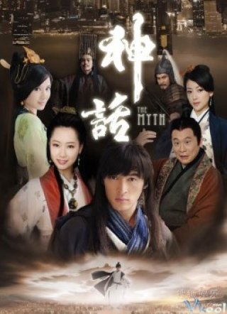 Thần Thoại (The Myth - 神话 (shen Hua) 2010)