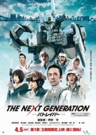 Đại Chiến Ở Tokyo​ (The Next Generation Patlabor: Tokyo War)