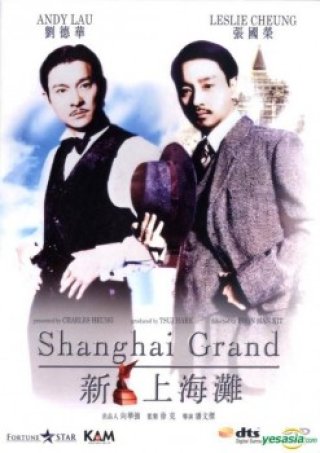 Bến Thượng Hải (Shanghai Grand 1996)