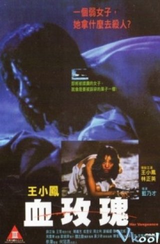 Her Vengeance (Her Vengeance)