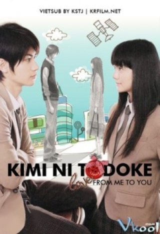 From Me To You (Kimi Ni Todoke - 君に届け 2006)