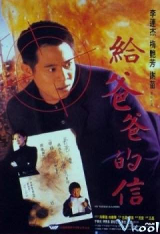 Cha Tôi Là Anh Hùng (My Father Is A Hero 1995)