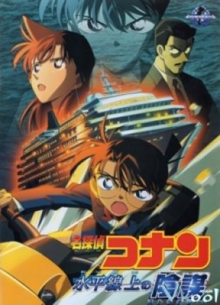 Conan Movie 9: Âm Mưu Trên Biển (Detective Conan Movie 9: Strategy Above The Depths)