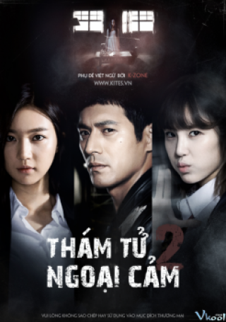 Thám Tử Săn Ma 2 (Cheo Yong Season 2 2015)