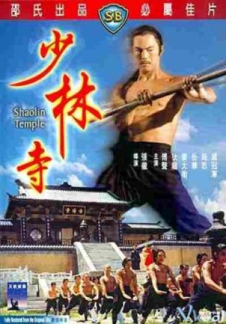 Hòa Thượng Thiếu Lâm Tự (Shaolin Temple 1976)