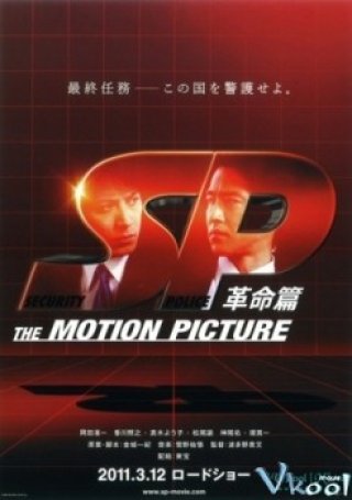 Một Cuộc Cách Mạng (Sp: Kakumei Hen)