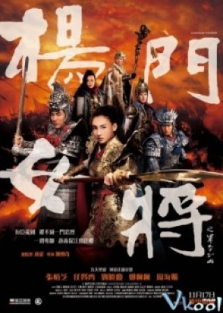Dương Môn Nữ Tướng (Legendary Amazons 2011)
