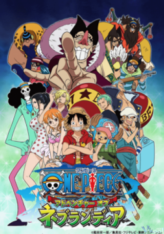 One Piece: Cuộc Phiêu Lưu Đến Lãnh Địa Nebulandia (One Piece: Adventure Of Nebulandia 2015)