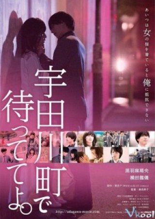 Đợi Tôi Ở Udagawa (Wait For Me At Udagawa 2015)