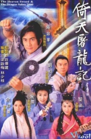 Ỷ Thiên Đồ Long Ký (The Heavenly Sword And Dragon Saber 2003)