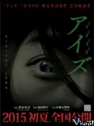 Mắt Ma (Eyes 2015)