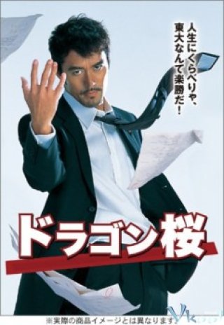 Thầy Giáo Gangster (Dragon Zakura 2005)