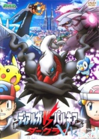 Pokemon Movie 10: Dialga Vs Palkia Vs Darkrai (Pokemon Movie 10: The Rise Of Darkrai 2007)