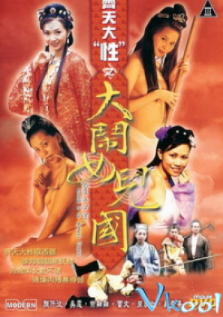 Journey To The West (Journey To The West)