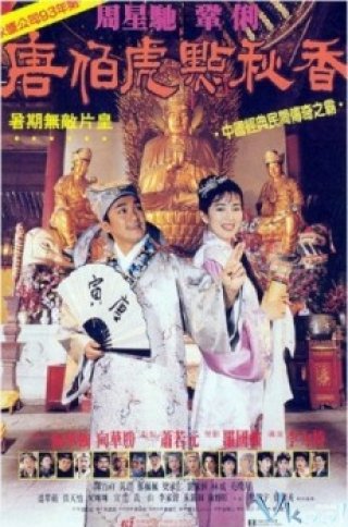 Đường Bá Hổ Và Diễm Thu Hương (Flirting Scholar 1993)