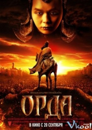 Thánh Chiến (The Horde (orda) 2012)